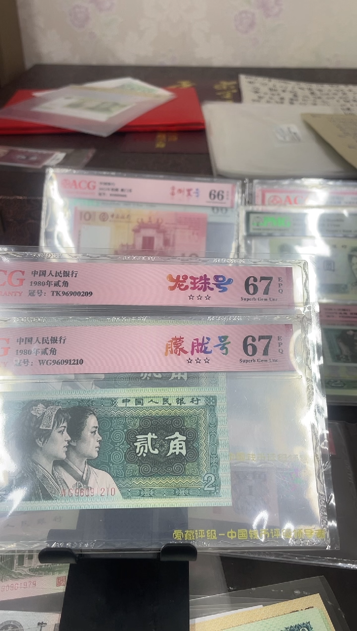 【闪购商品】贰角龙珠朦胧两张
