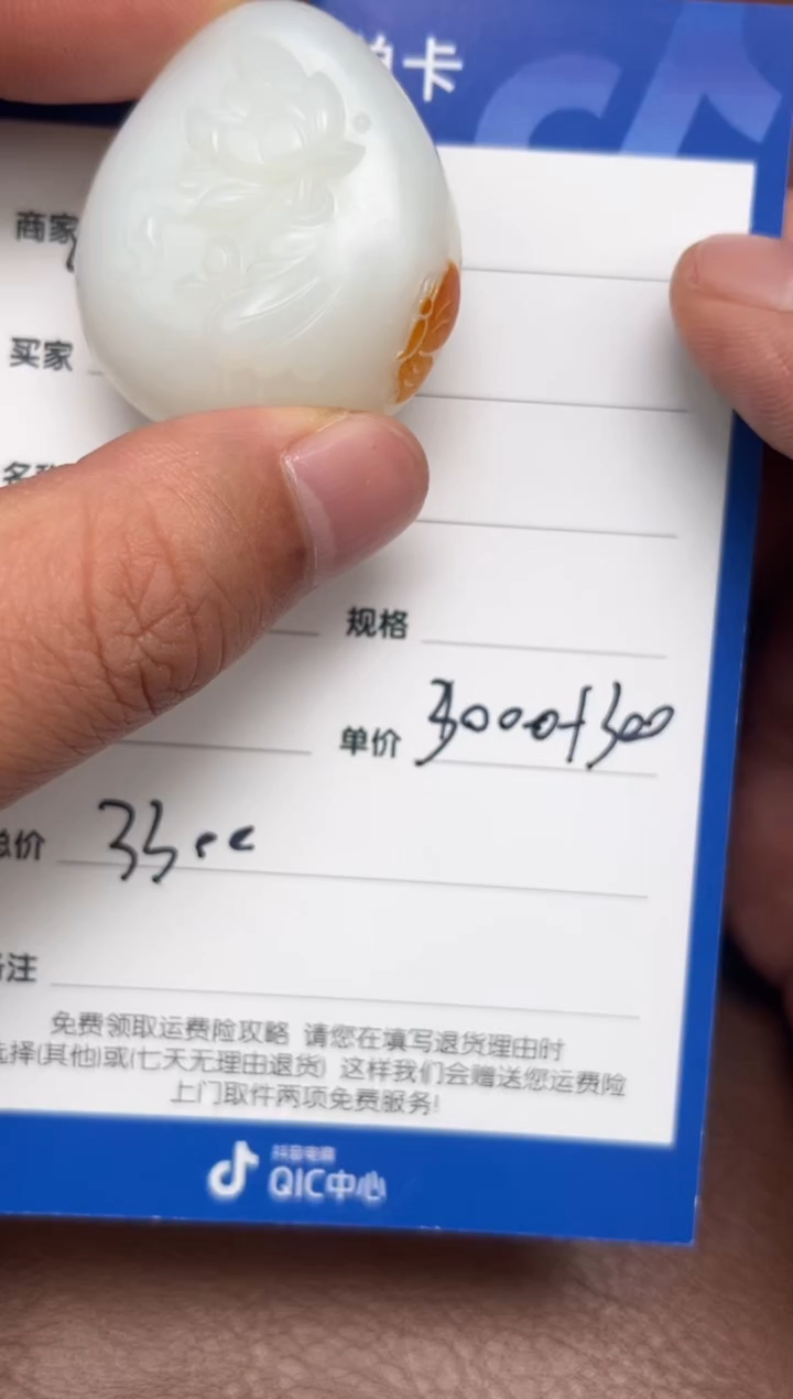 【闪购商品】和田玉2.12GZ多样性拍一发一未镶嵌108