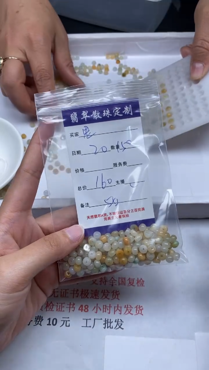 【闪购商品】翡翠颈饰未镶嵌贞城散珠批发DIY