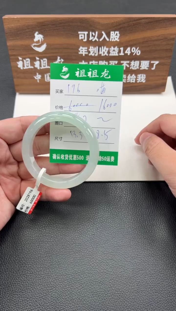 【闪购商品】翡翠手镯未镶嵌196啊