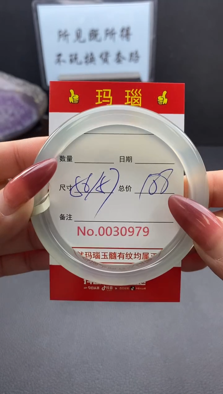 【闪购商品】玛瑙/玉髓手镯未镶嵌30979