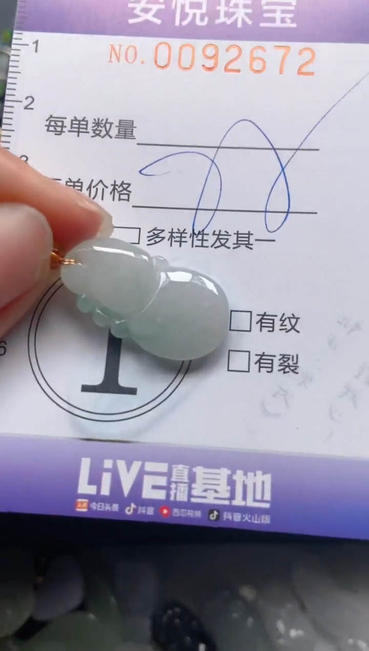 【闪购商品】翡翠颈饰未镶嵌闪购0092672