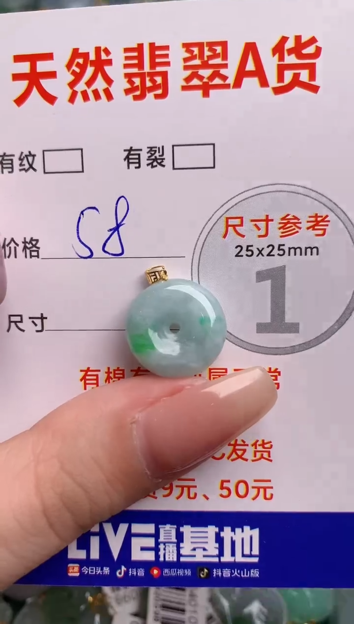 翡翠18K金镶嵌颈饰24002265