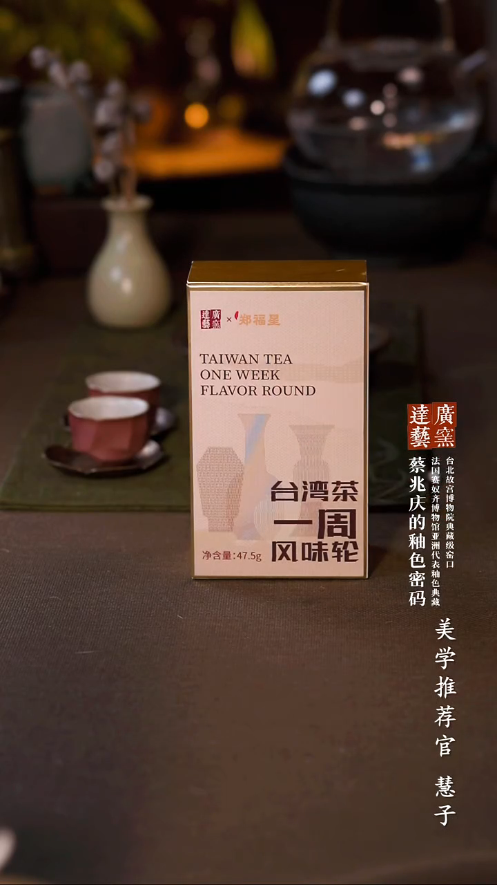 广达窑艺·茶具/茶杯