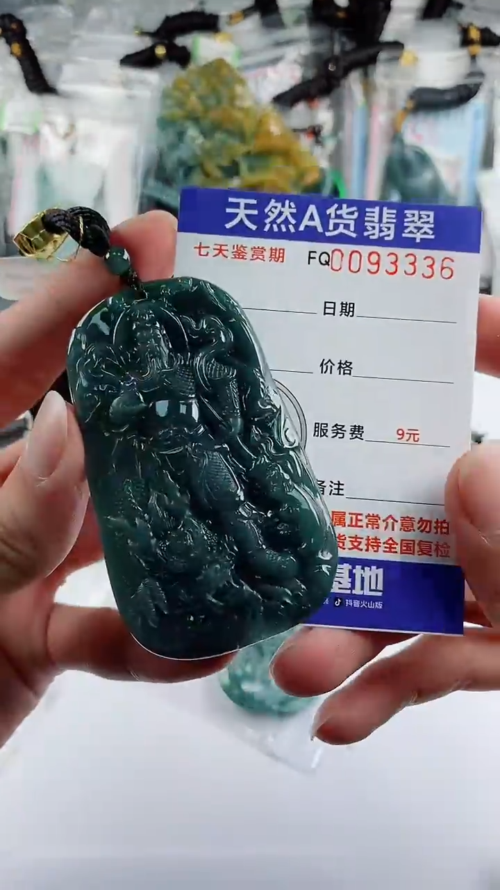 【闪购商品】翡翠颈饰未镶嵌          