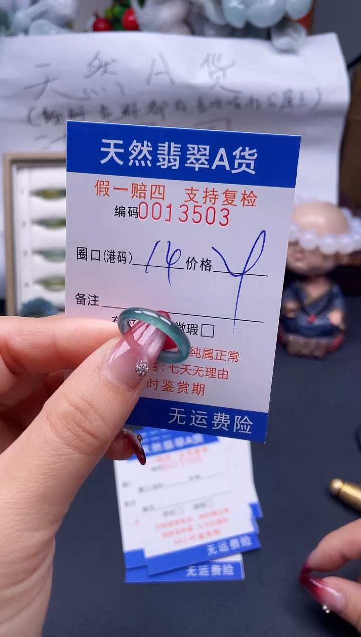 【闪购商品】翡翠戒指未镶嵌14*13503..