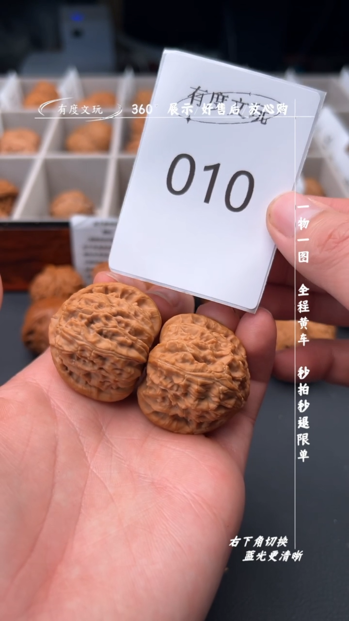 【闪购商品】文玩核桃吊坠【全品】37三角白