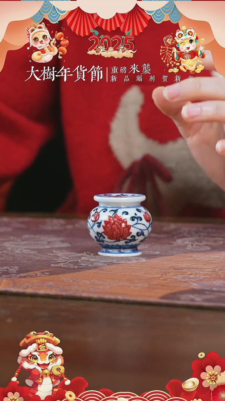 【闪购商品】杯永明尚玩缠枝墩墩盖置