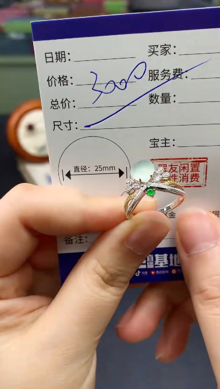 【闪购商品】翡翠颈饰18K金镶嵌翡翠戒指|不退不换