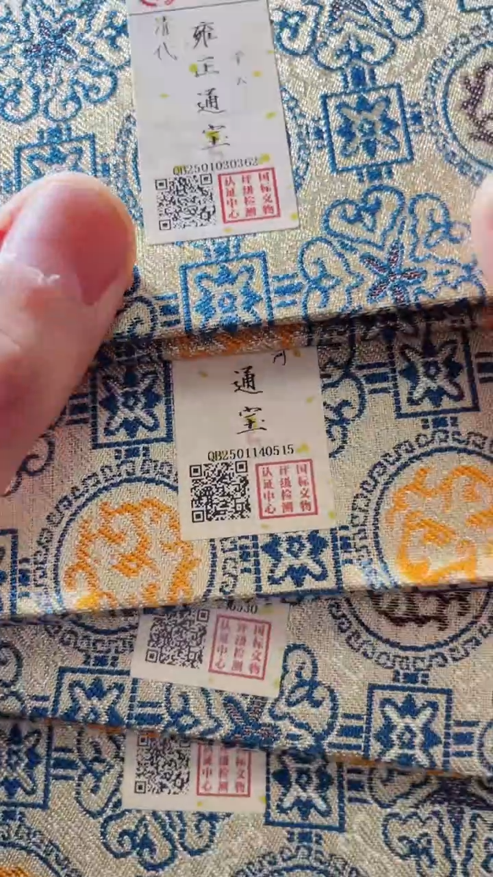 【闪购商品】铜古钱币古钱币雍正5个一套