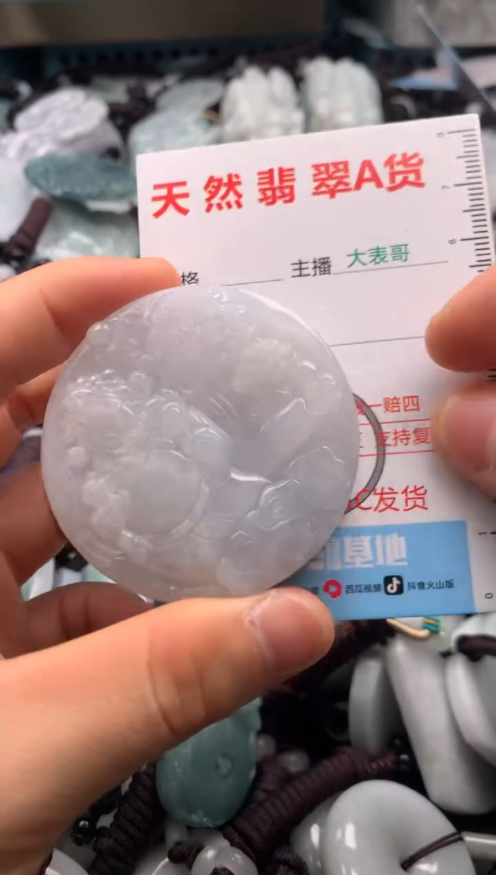 【闪购商品】翡翠吊坠(不含链)未镶嵌1