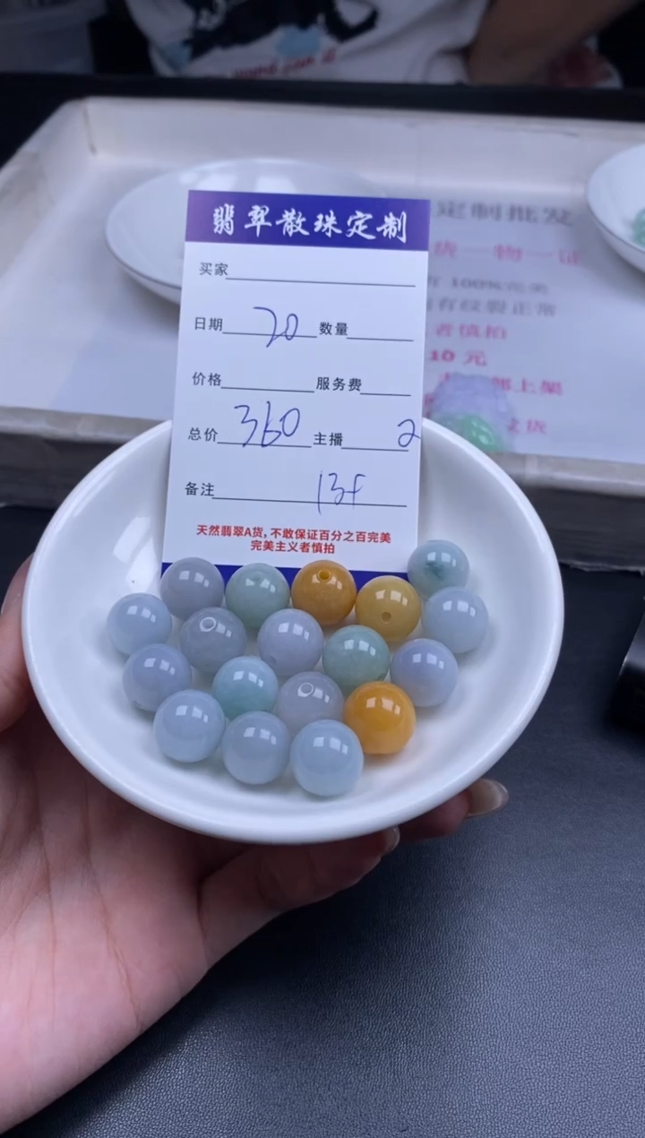 颈饰未镶嵌翡翠贞城散珠批发DIY编制多样性发货