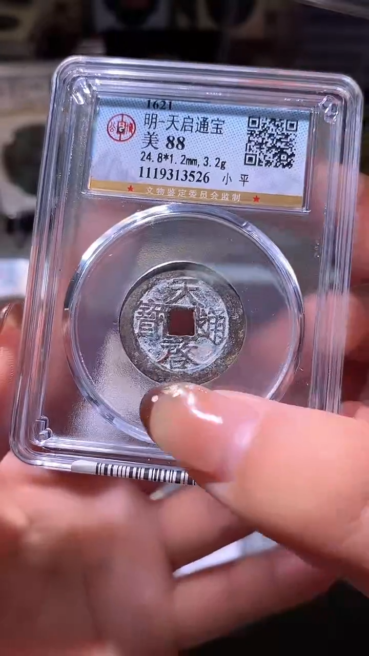 铜8评级币一眼大开门