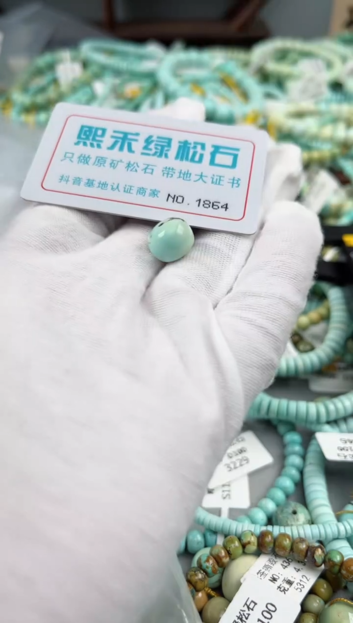 未镶嵌玉髓玛瑙/玉髓1864