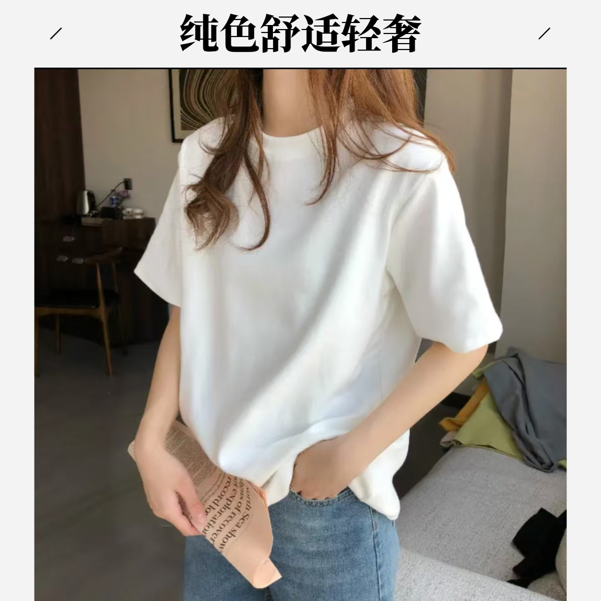 重磅纯色短袖内打底衫夏季宽松舒适轻奢极简风