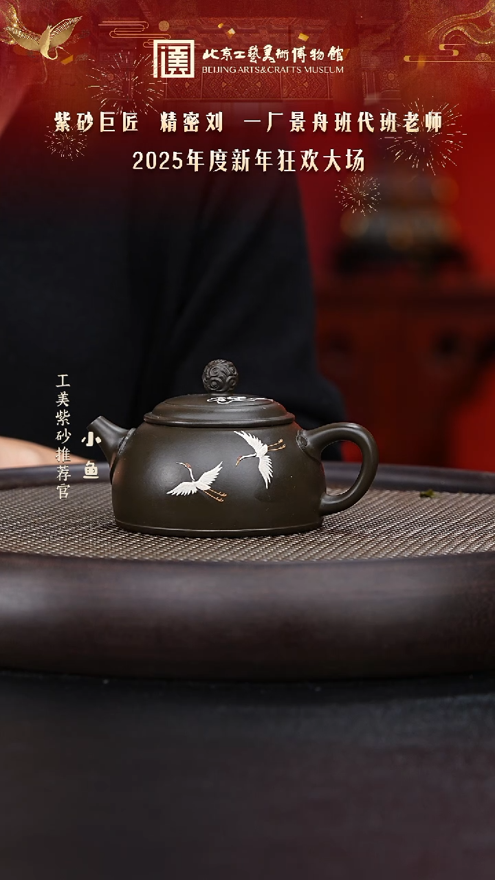 【闪购商品】紫砂茶壶国企品牌 陶茶溯源 刘海清 025