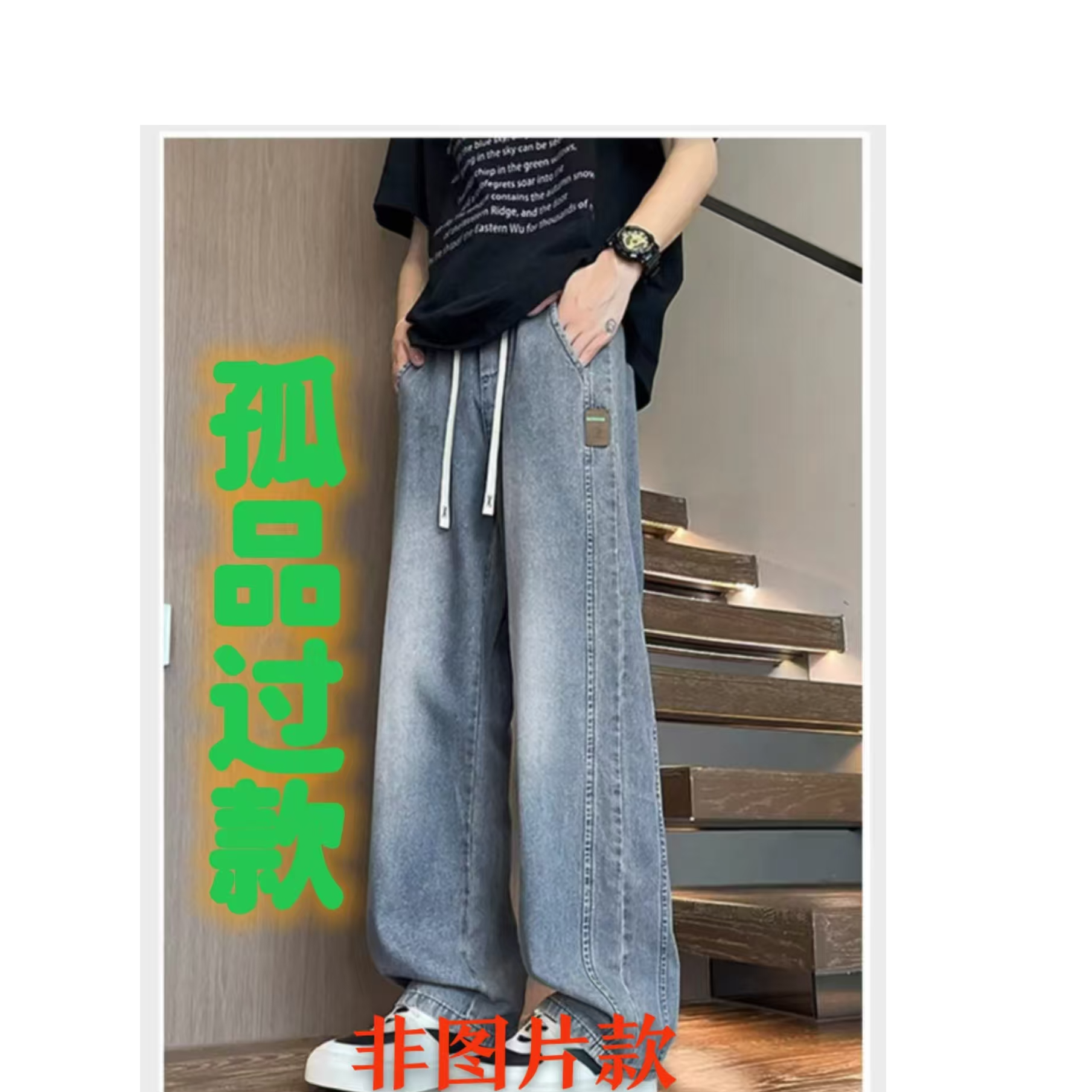 (直播间过款)&2秋冬宽松水洗潮流复古男士牛仔裤裤子加绒直筒时尚