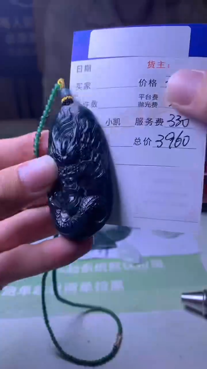 未镶嵌定制翡翠法*-毛货-不退不换-