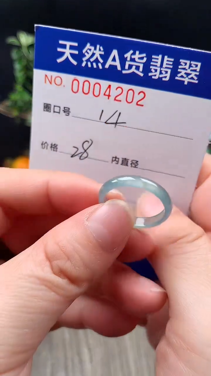 未镶嵌戒指翡翠14#