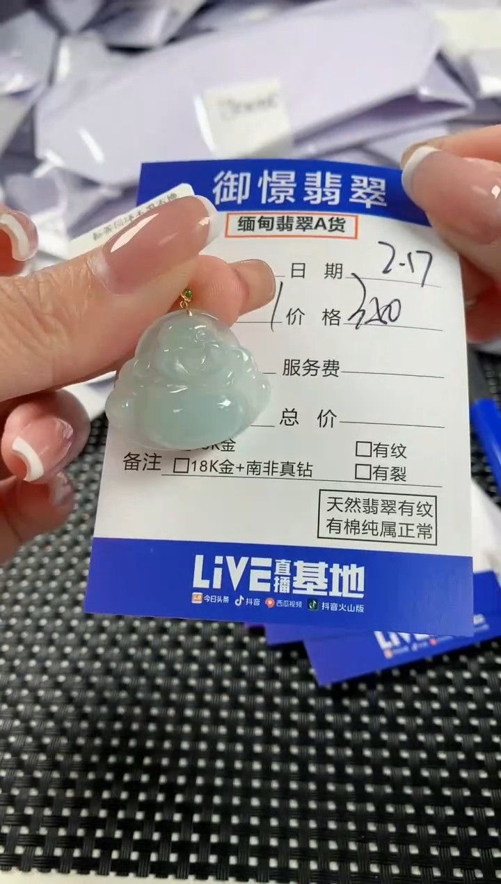 【闪购商品】翡翠颈饰18K金镶嵌翡翠7
