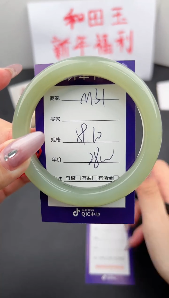 【闪购商品】和田玉手镯未镶嵌微色差M31