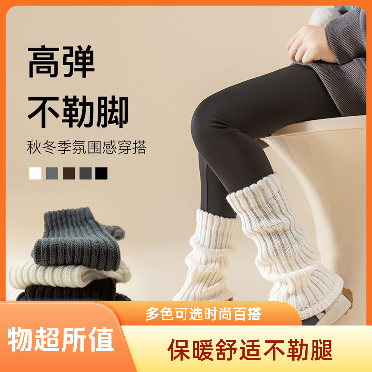少女风秋冬季保暖纯色极简风女生女孩中筒袜复古港风耐磨堆堆袜套