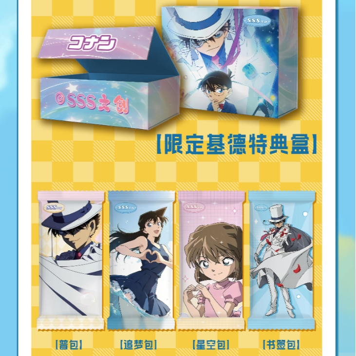 SSS柯南动漫卡牌加加