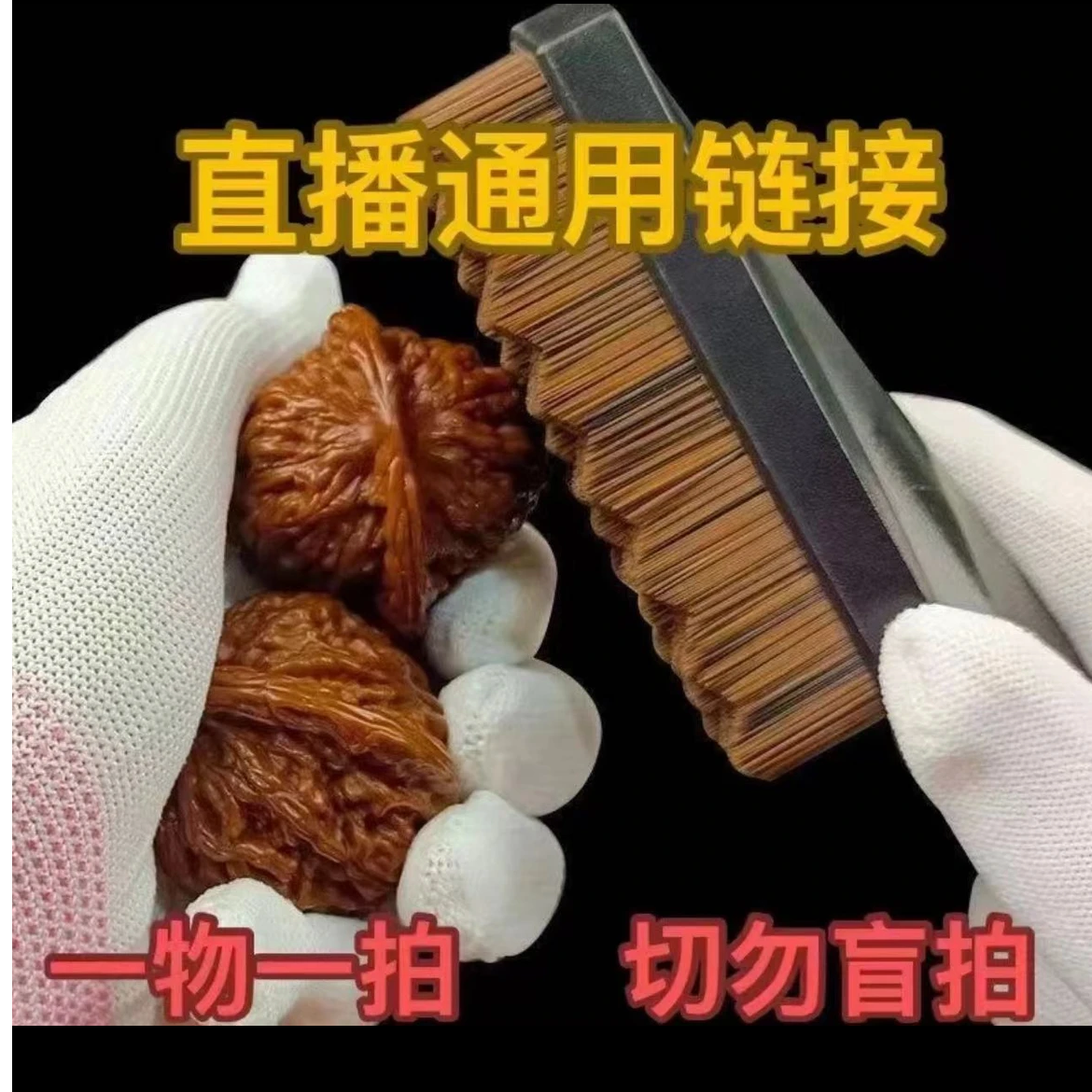 文玩核桃宫灯白狮子磨盘蛤蟆头四座楼苹果园官帽练手佳品10元起