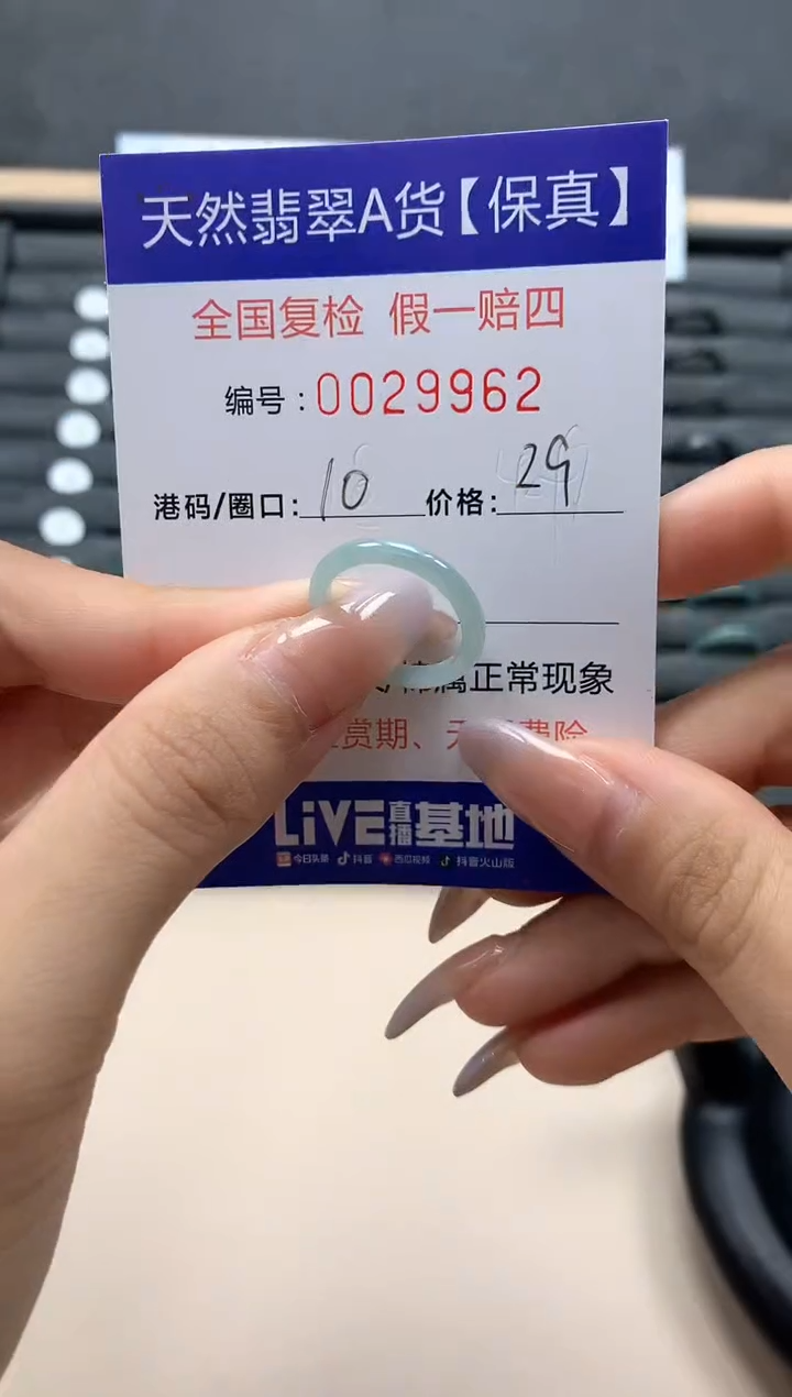 【闪购商品】翡翠戒指未镶嵌天然29962
