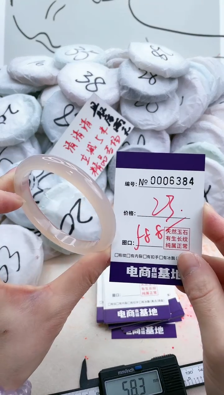 【闪购商品】玛瑙/玉髓手镯未镶嵌6384