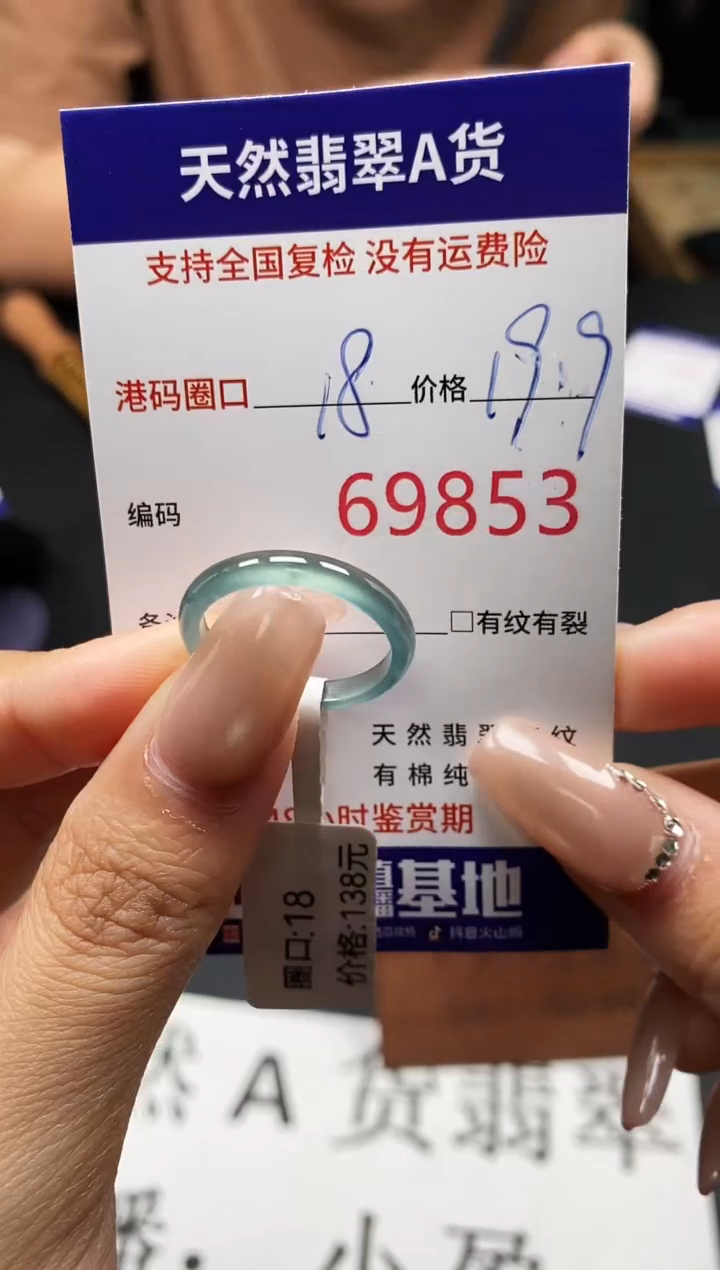 未镶嵌戒指翡翠天然A货翡翠9853