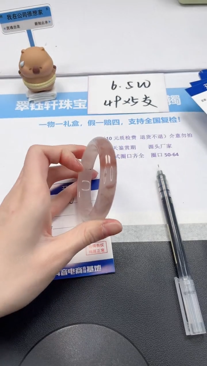 【闪购商品】石英质玉手镯未镶嵌V227-58