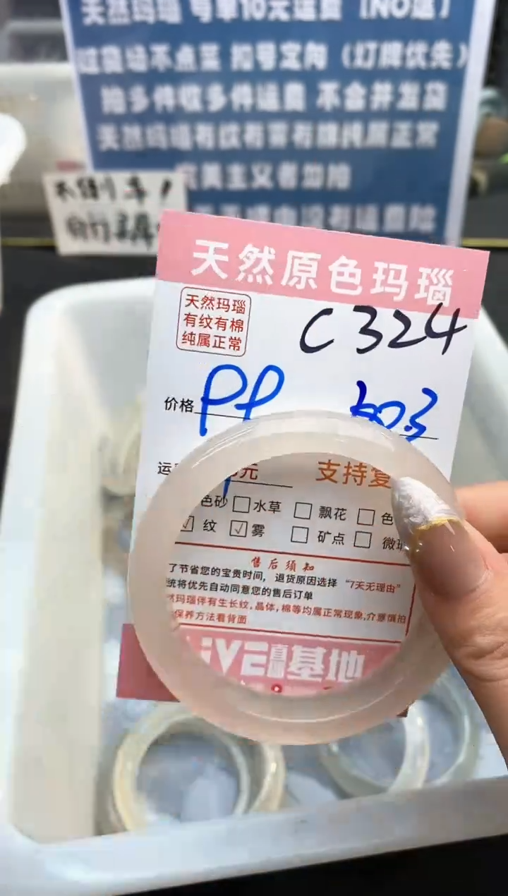 【闪购商品】玛瑙/玉髓手镯未镶嵌324