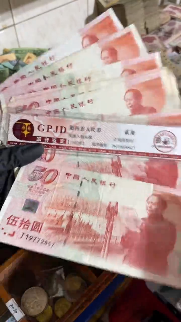 【闪购商品】一张、建国 真币号码随机 7新
