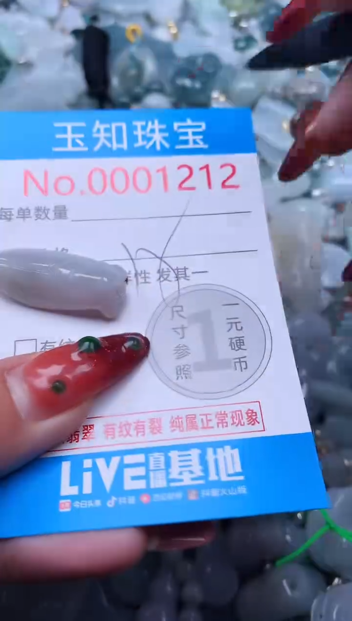 【闪购商品】翡翠吊坠(不含链)未镶嵌1212