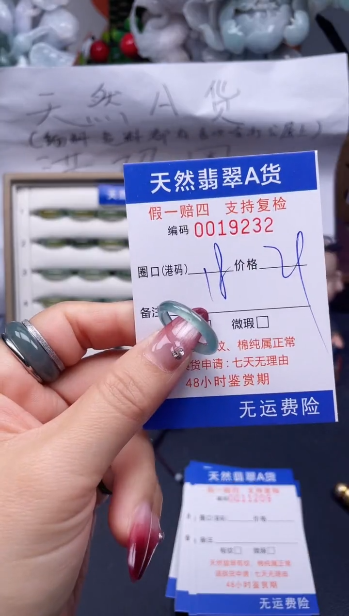 【闪购商品】翡翠戒指未镶嵌18*19232....
