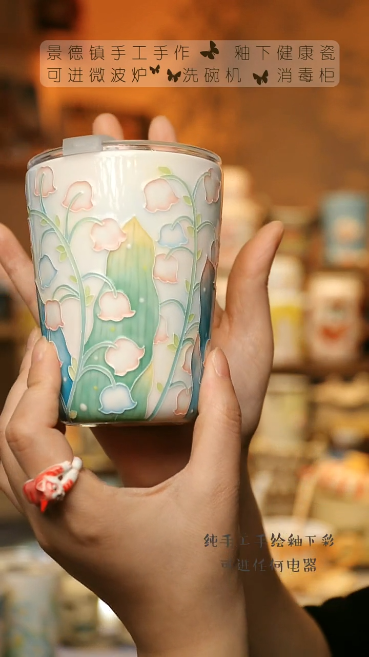 【闪购商品】杯景德镇陶瓷釉下彩&W306