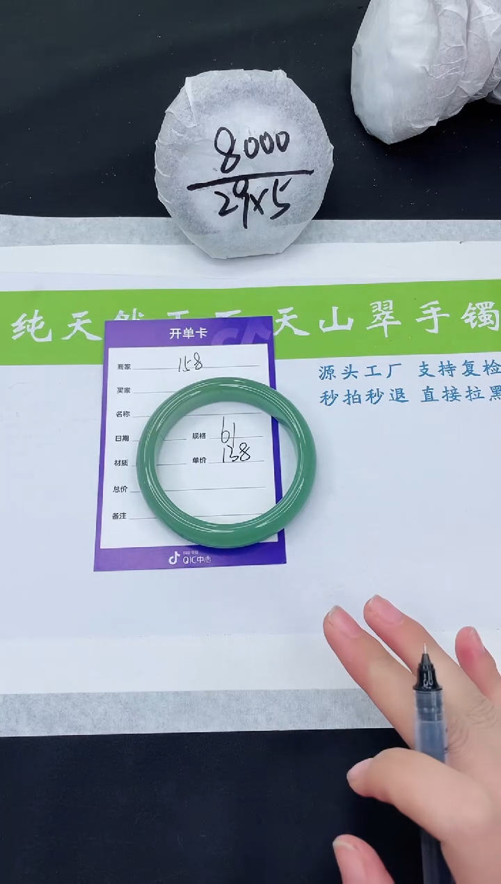 【闪购商品】石英质玉手镯未镶嵌D158-61+