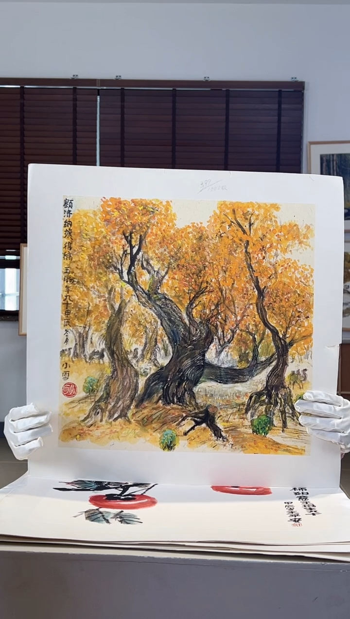 【闪购商品】版画限量亲签盖章版画S