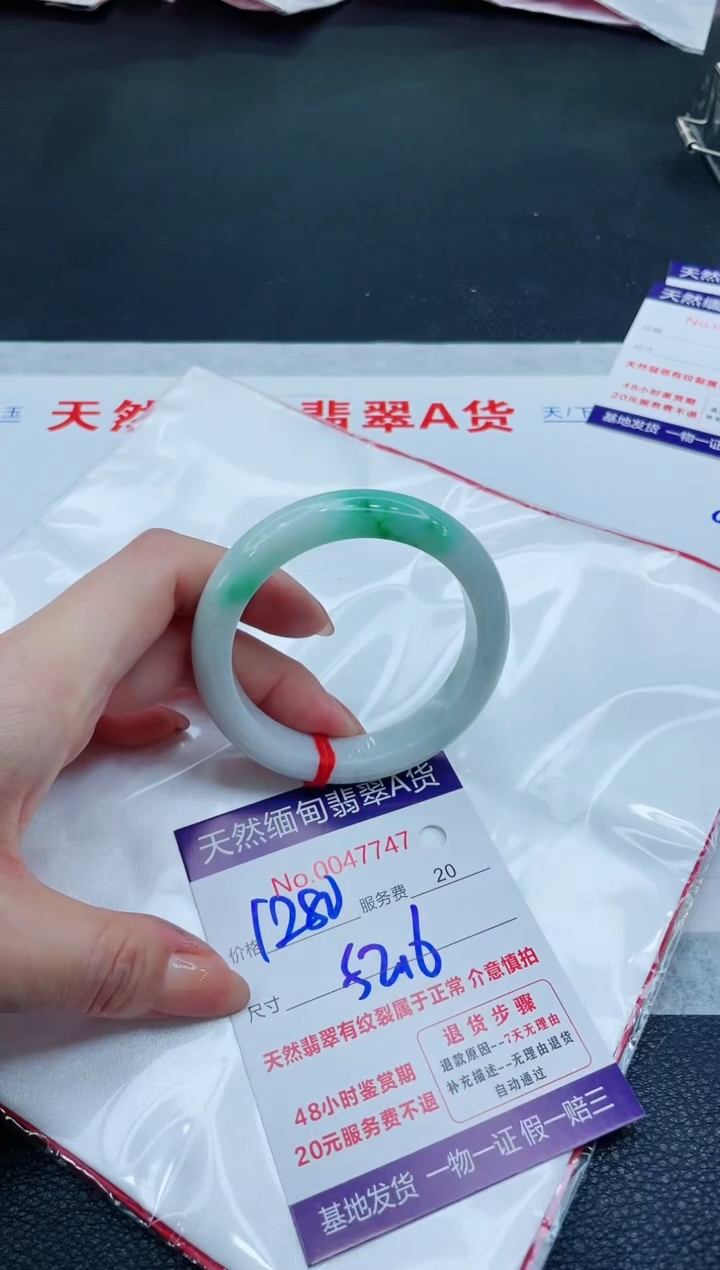 翡翠手镯（圆镯）未镶嵌1280.0000