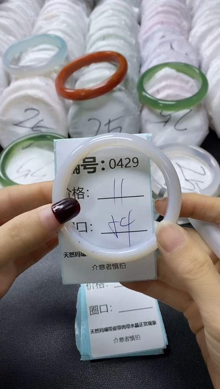 【闪购商品】玛瑙/玉髓手镯未镶嵌429