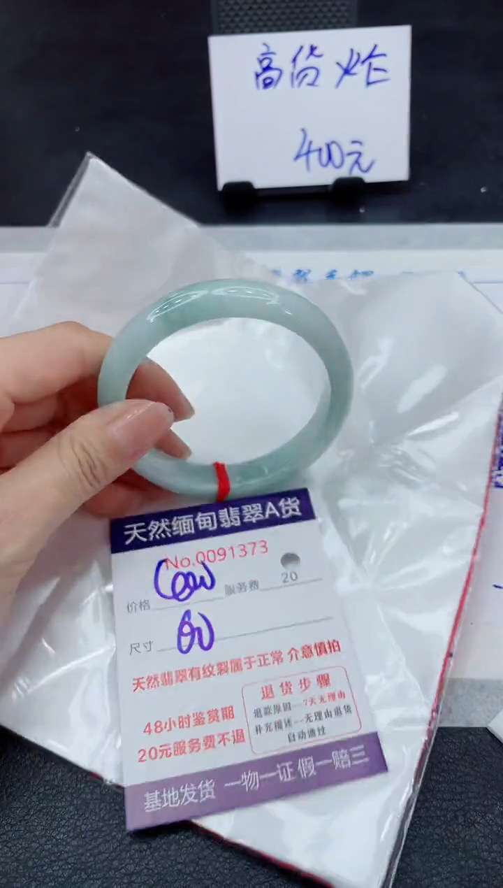 【闪购商品】翡翠手镯未镶嵌111111111