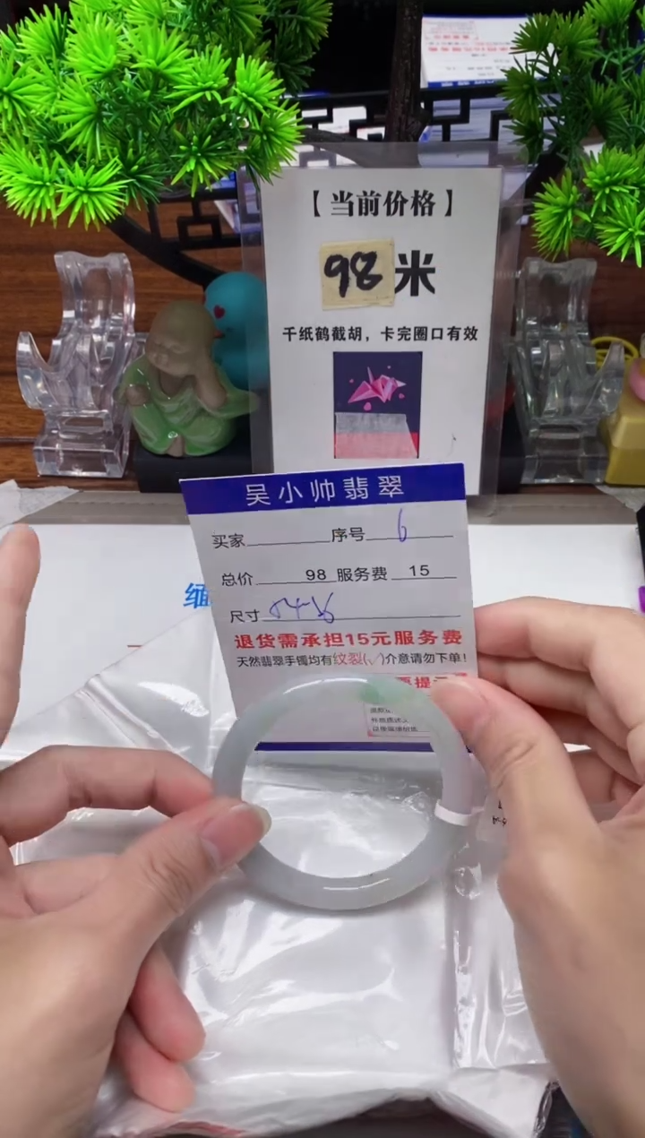 【闪购商品】翡翠手镯未镶嵌6缅甸天然A货翡翠
