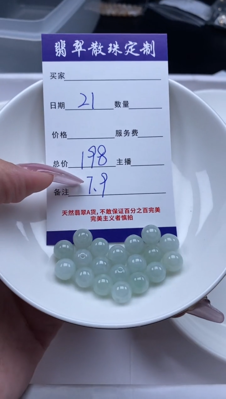翡翠未镶嵌颈饰贞城散珠批发DIY