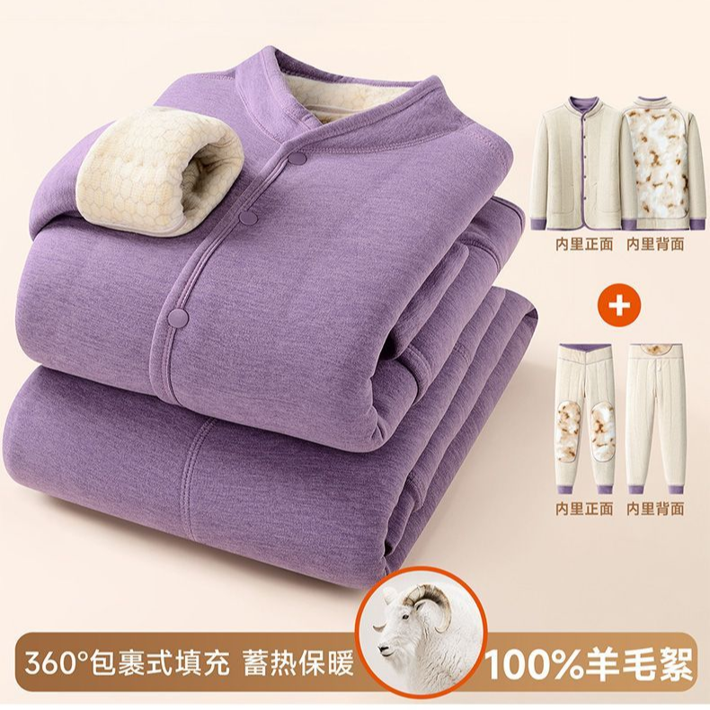 【无痕款】100羊毛夹层男女保暖套装大码长袖加厚高弹开衫暗扣设计