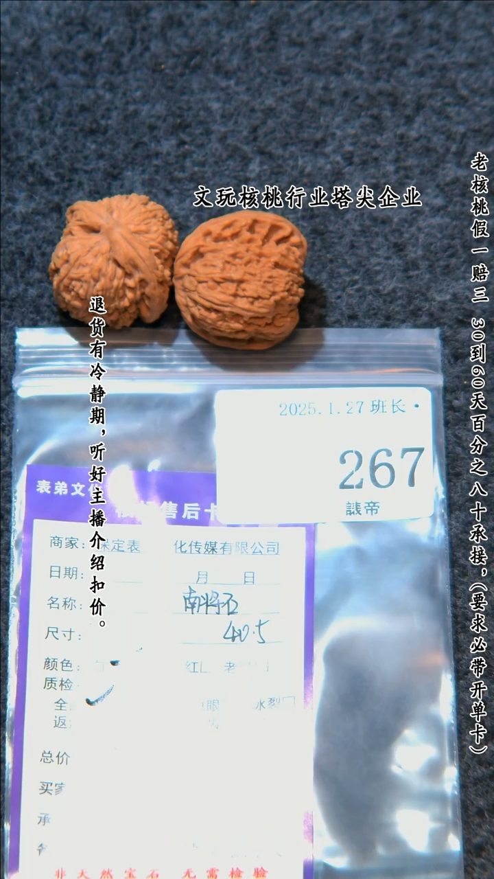 【闪购商品】文玩核桃把件267南疆石