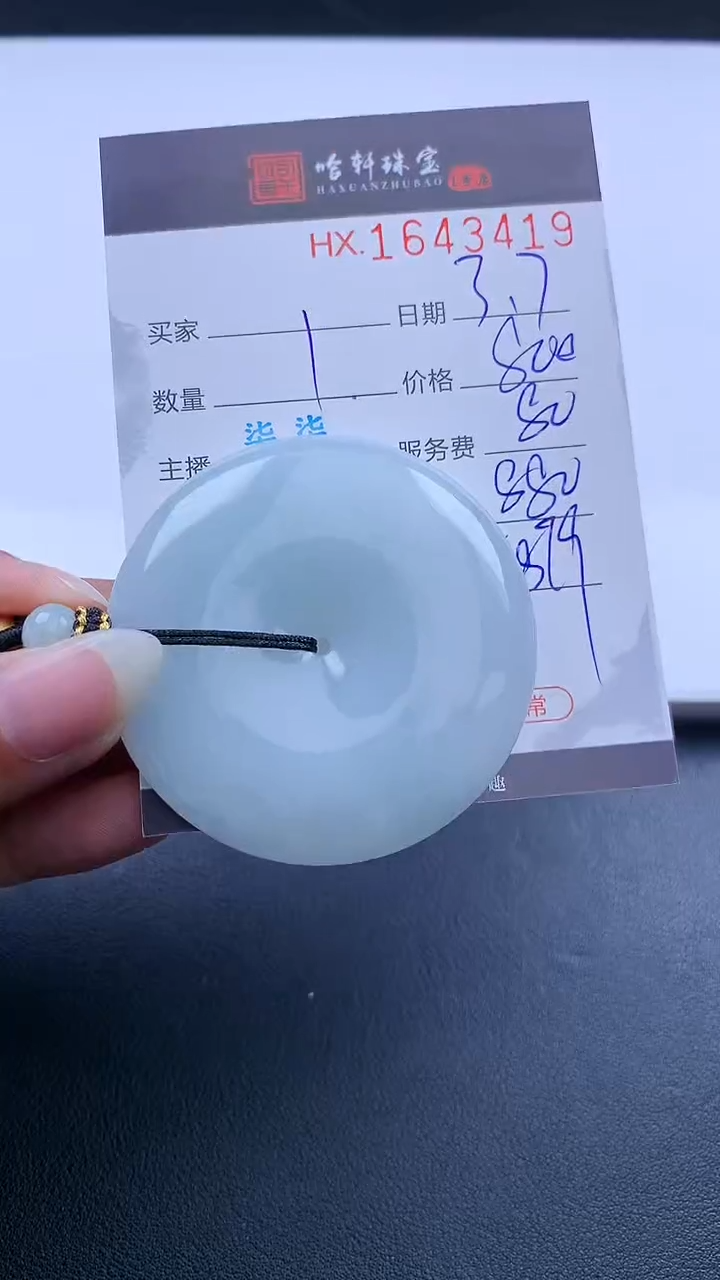 【闪购商品】翡翠挂件未镶嵌哈轩 挂件1