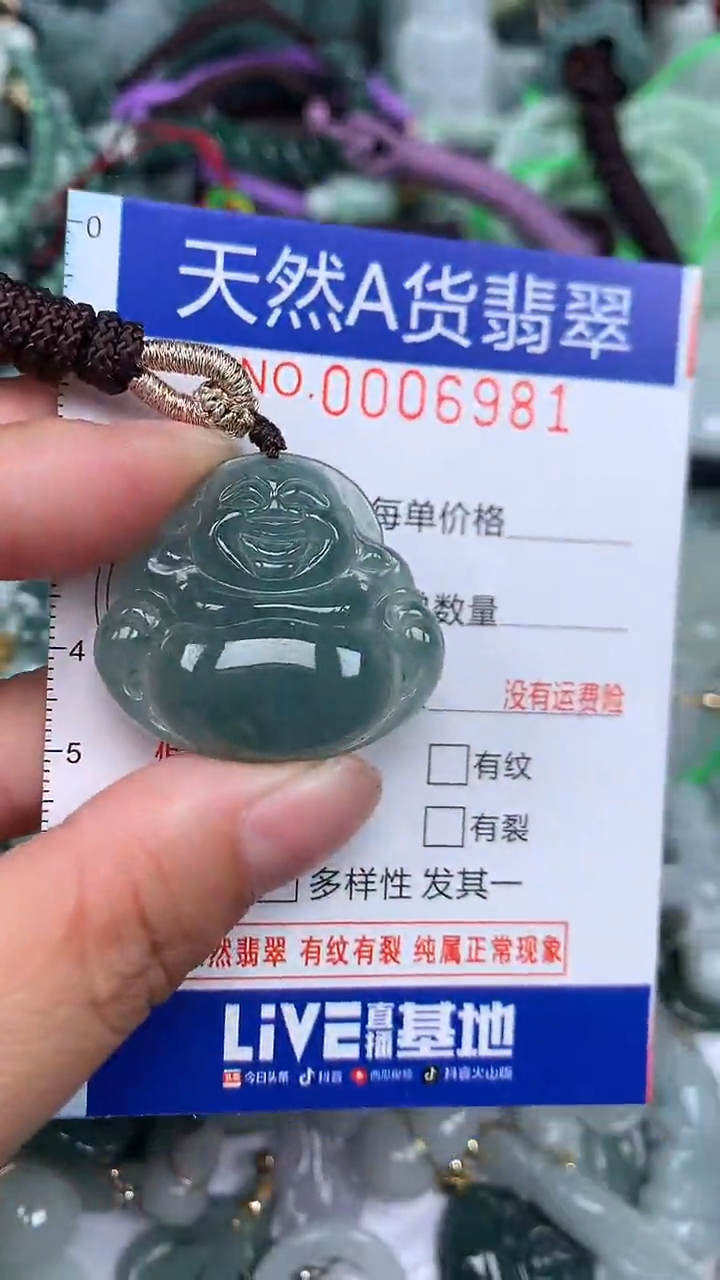 颈饰未镶嵌翡翠...0006981
