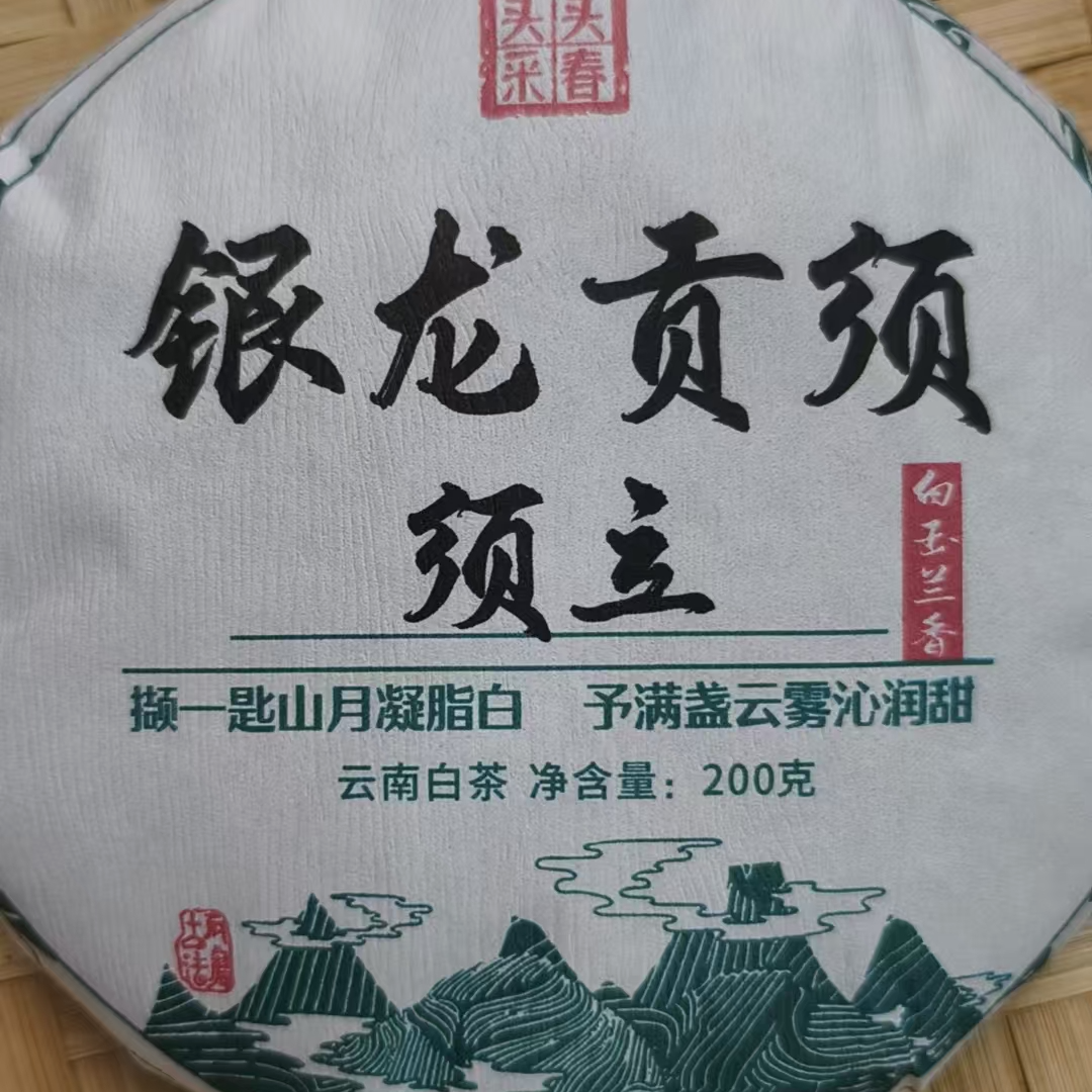 6月12日 200克 25年须立 白茶饼茶 T3864
