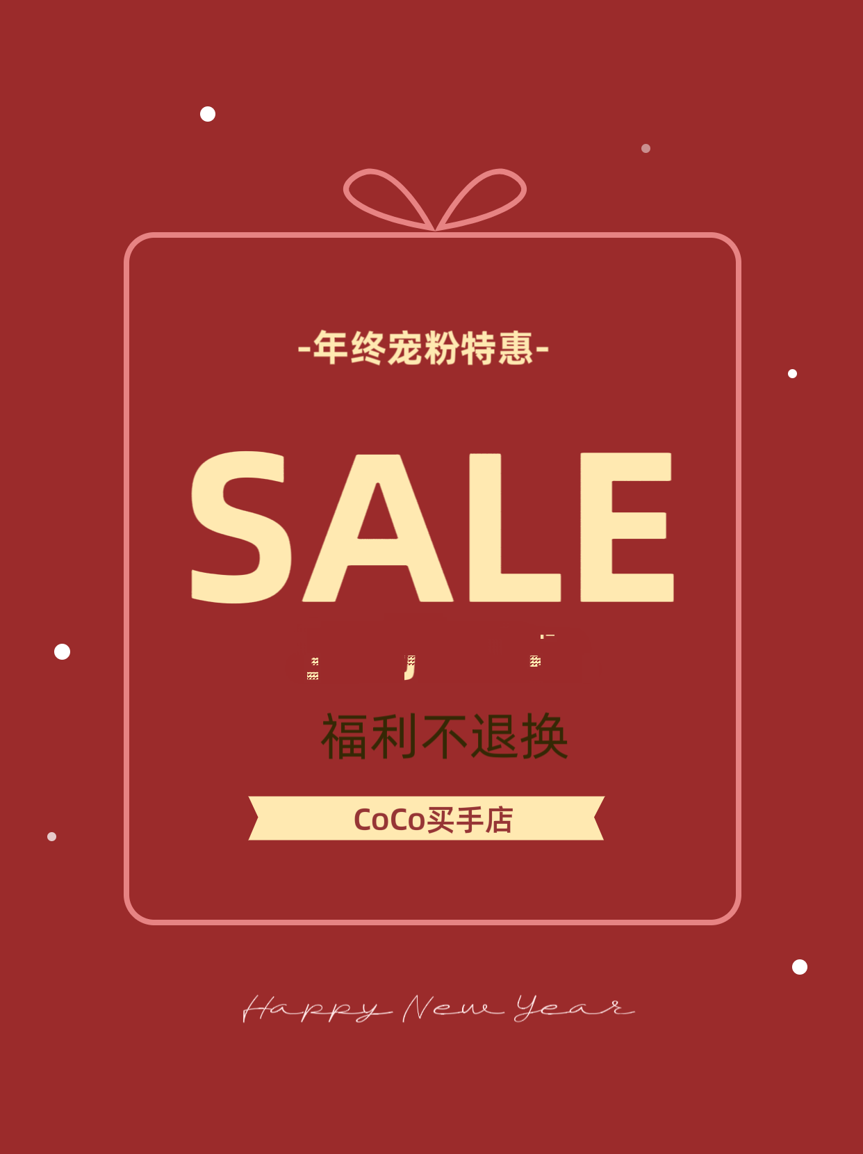 【COCODONG宠粉福利】设计师品牌服饰差价专拍